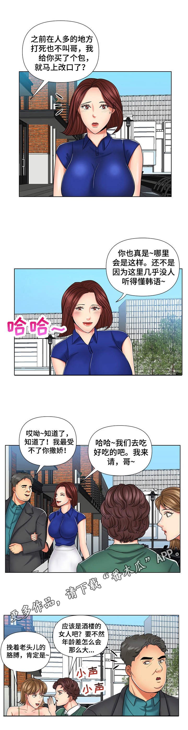 第10章：梦话