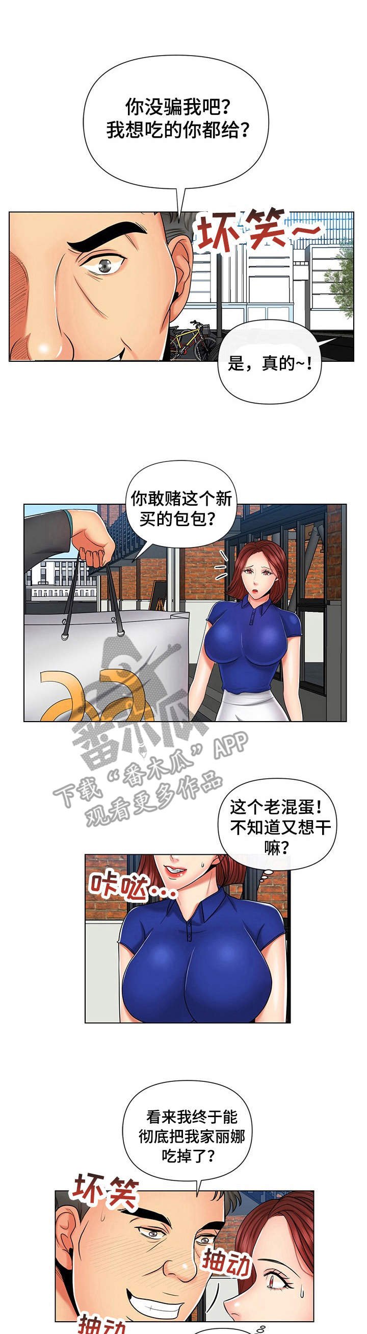 第11章：浑身都疼