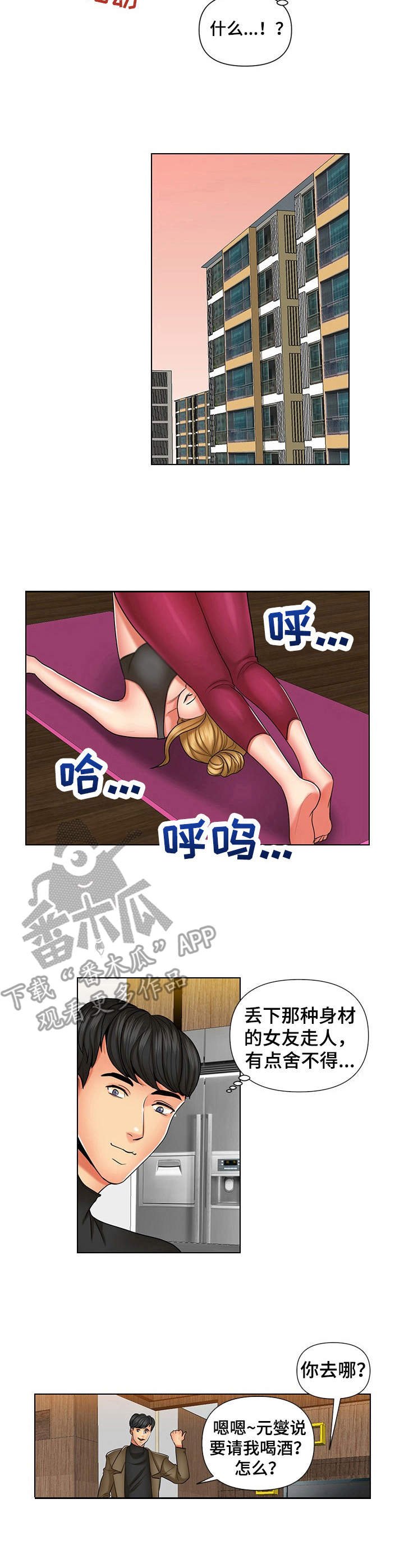 第11章：浑身都疼
