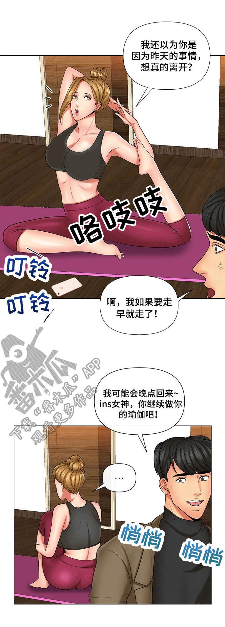 第11章：浑身都疼