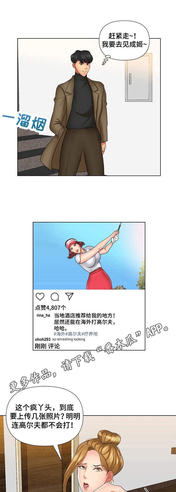 第11章：浑身都疼