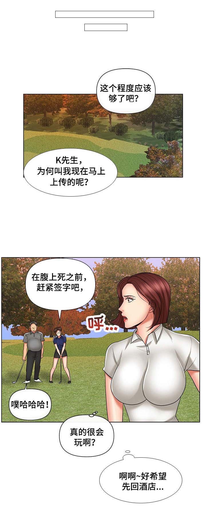 第11章：浑身都疼