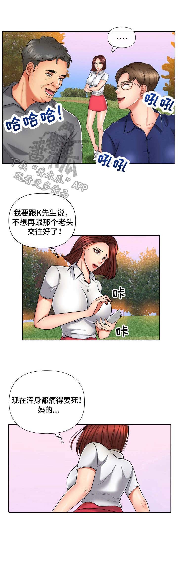 第11章：浑身都疼