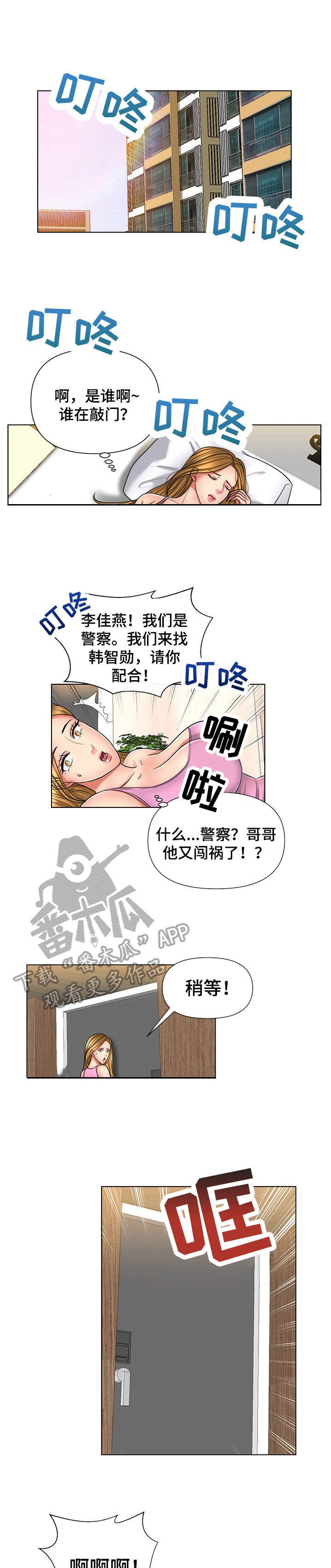 第12章：噩梦