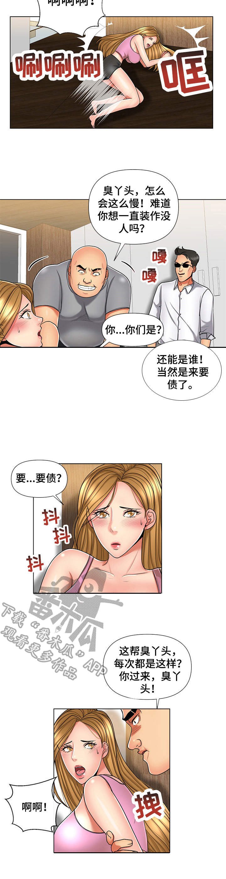 第12章：噩梦