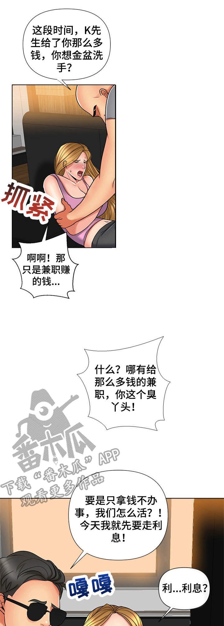 第12章：噩梦