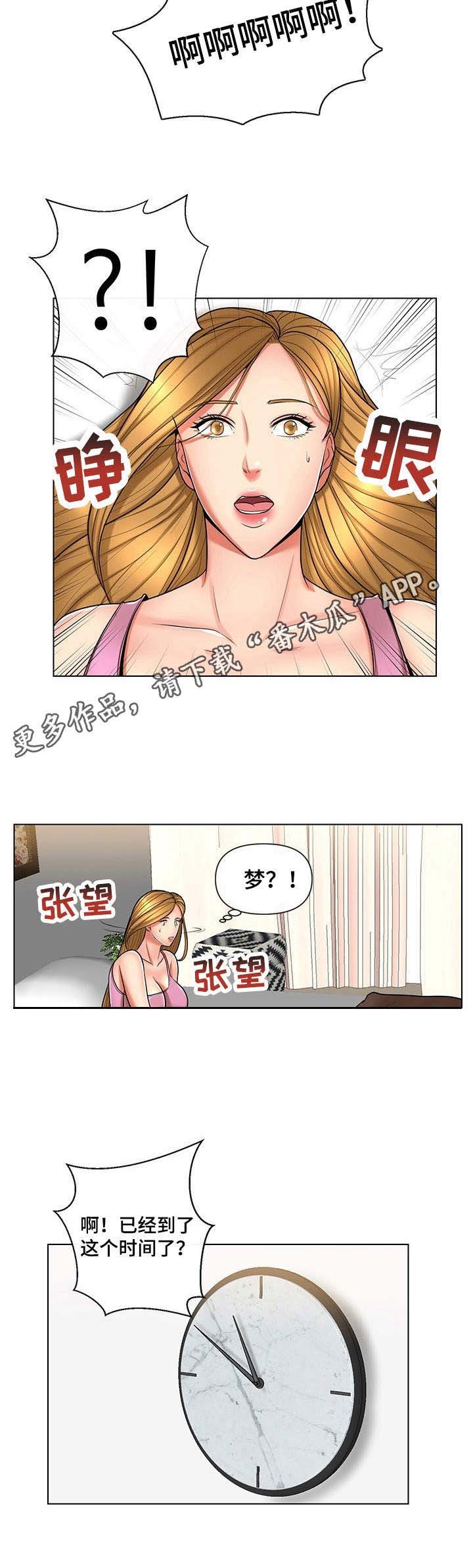 第12章：噩梦