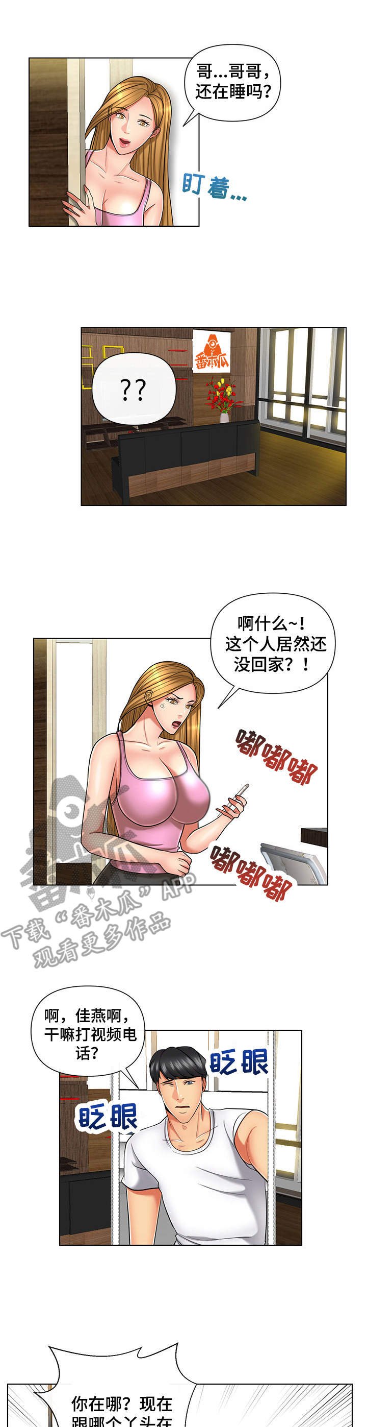 第12章：噩梦