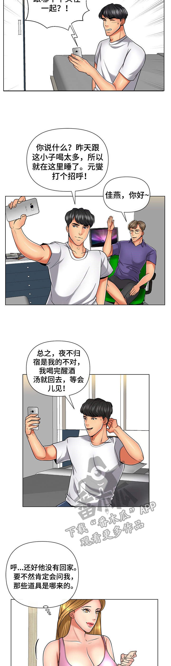 第12章：噩梦