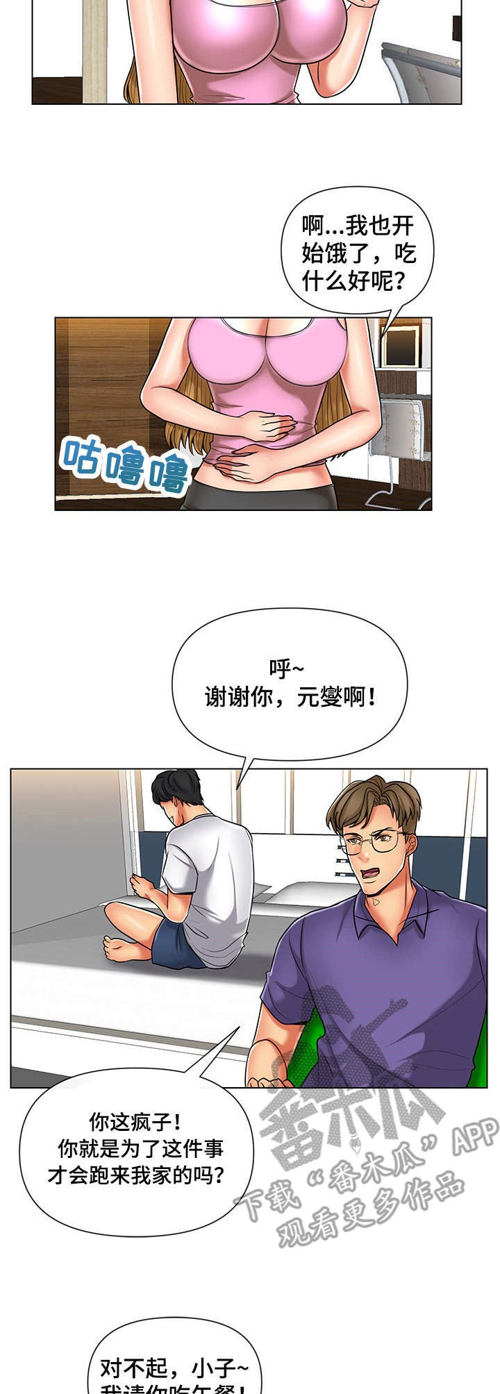 第12章：噩梦