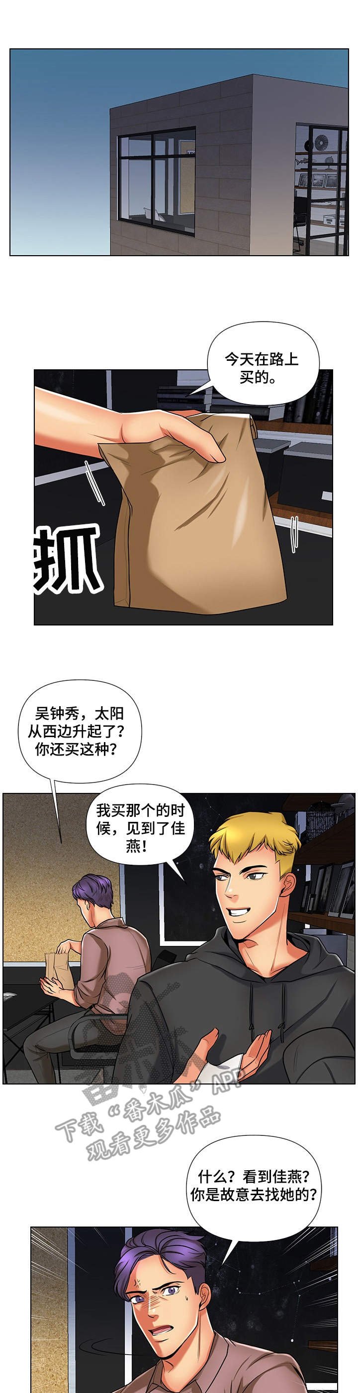 第13章：班主任