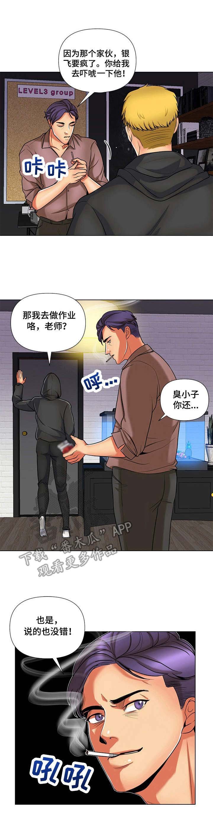 第13章：班主任