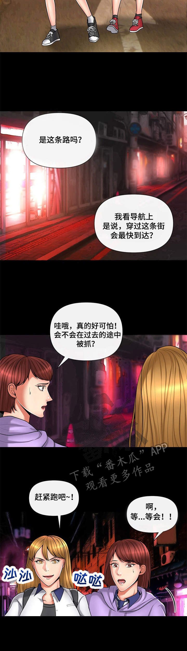 第13章：班主任
