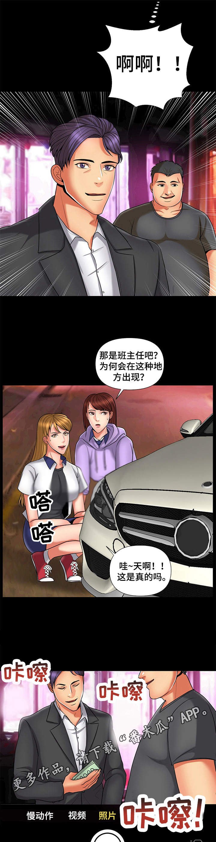 第13章：班主任