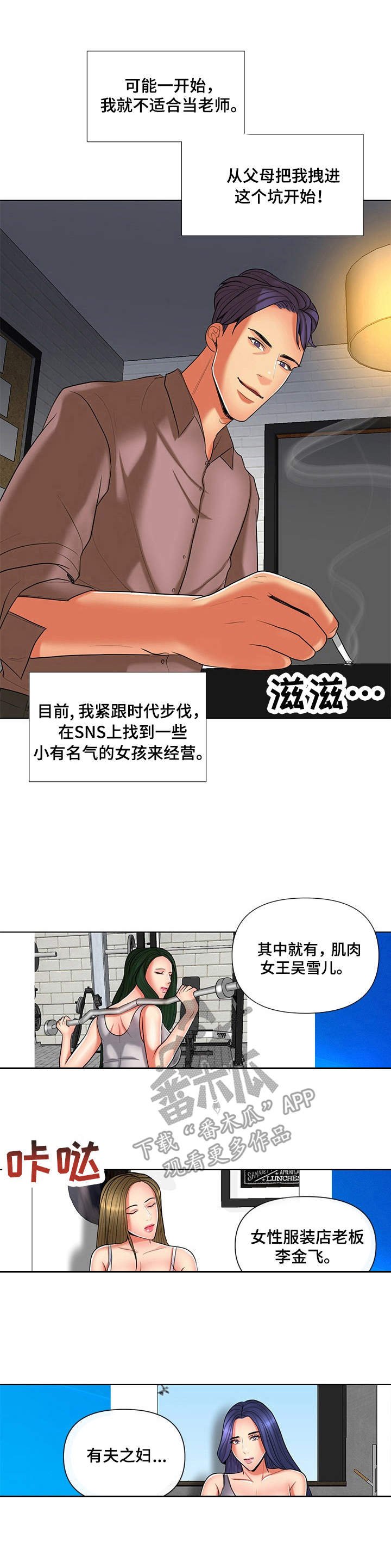 第14章：恶趣味