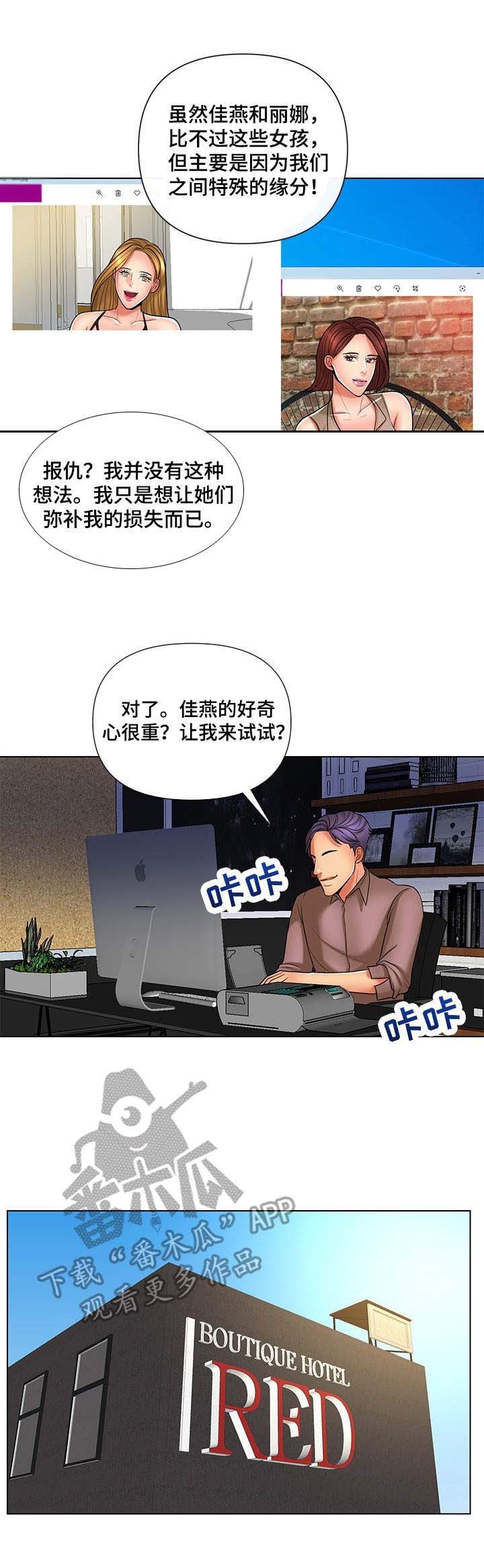 第14章：恶趣味