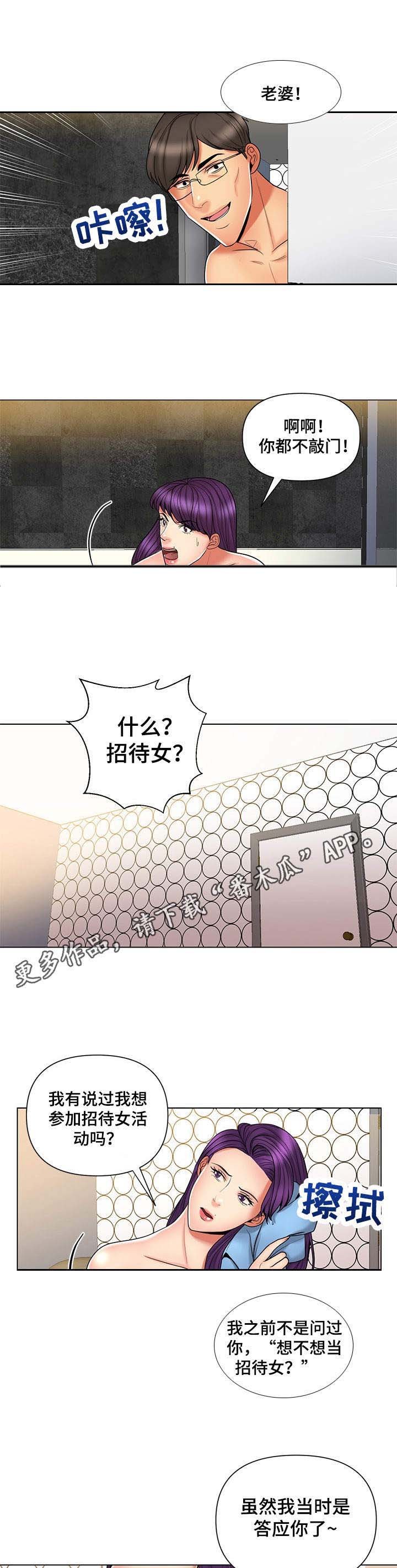 第14章：恶趣味