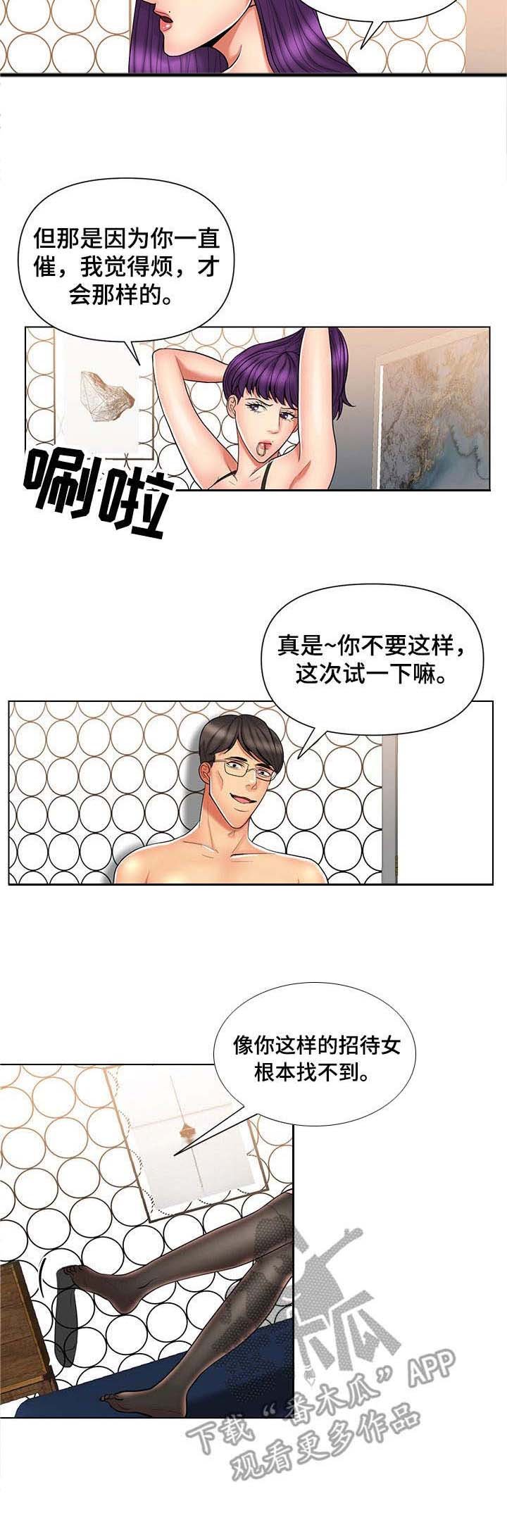 第14章：恶趣味