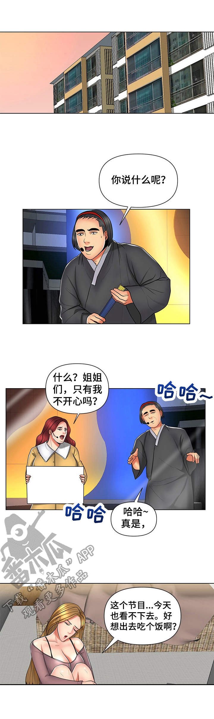 第14章：恶趣味