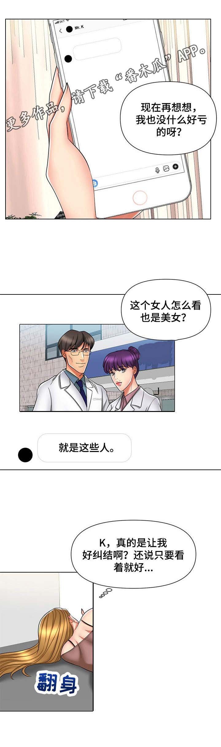 第14章：恶趣味
