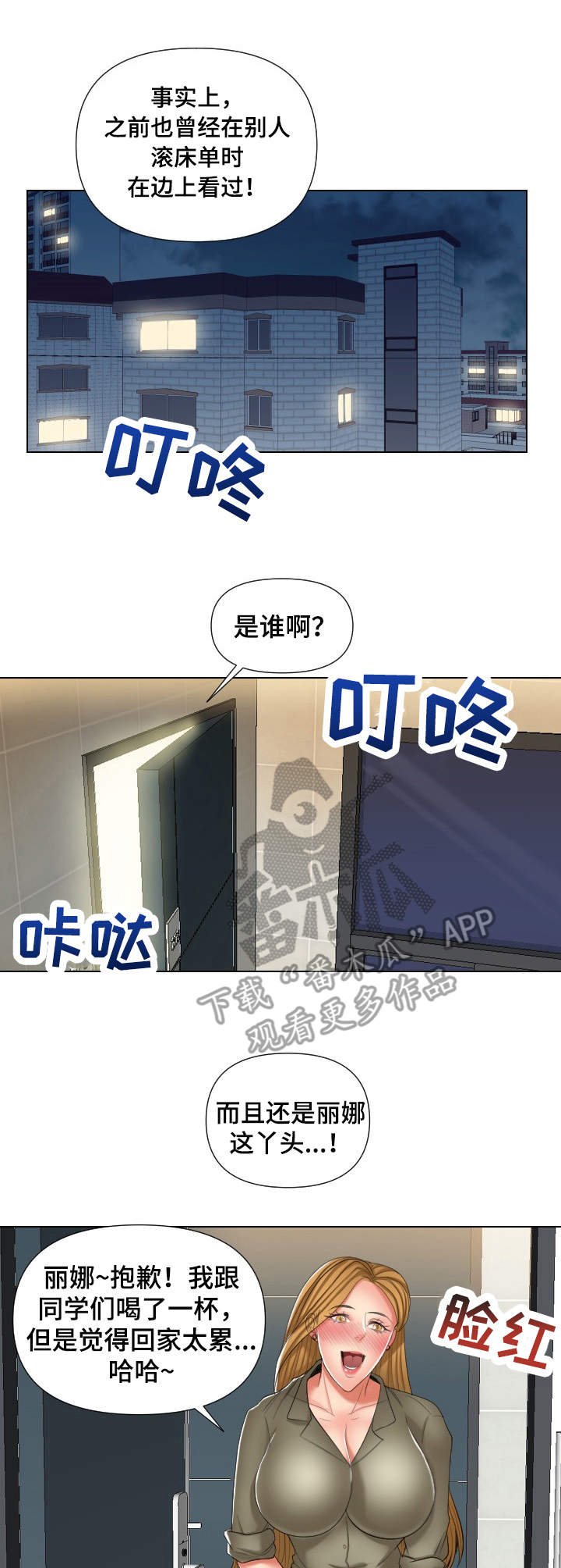 第15章：旁观