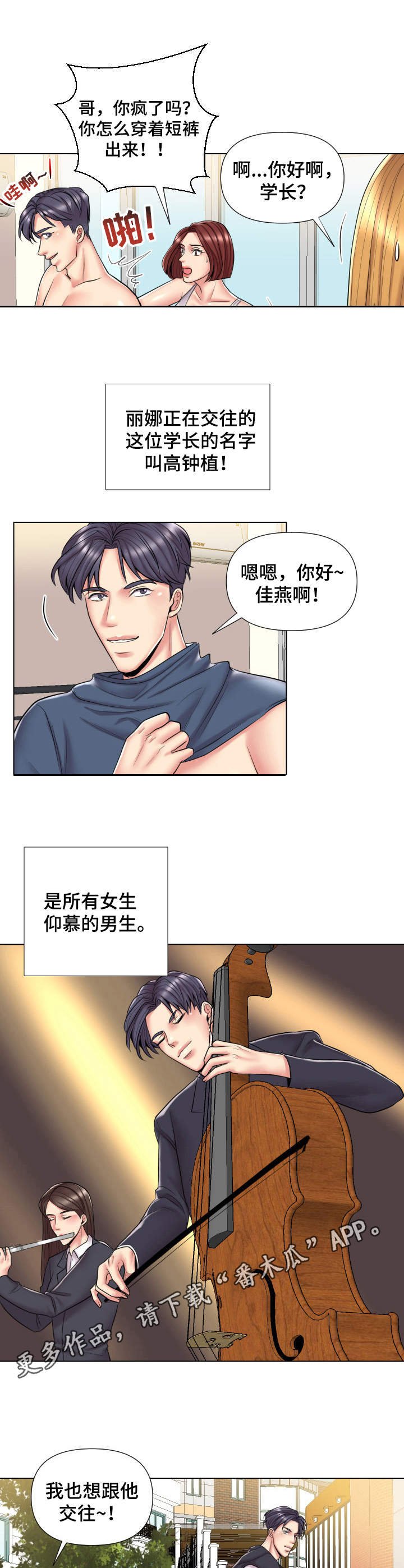 第15章：旁观
