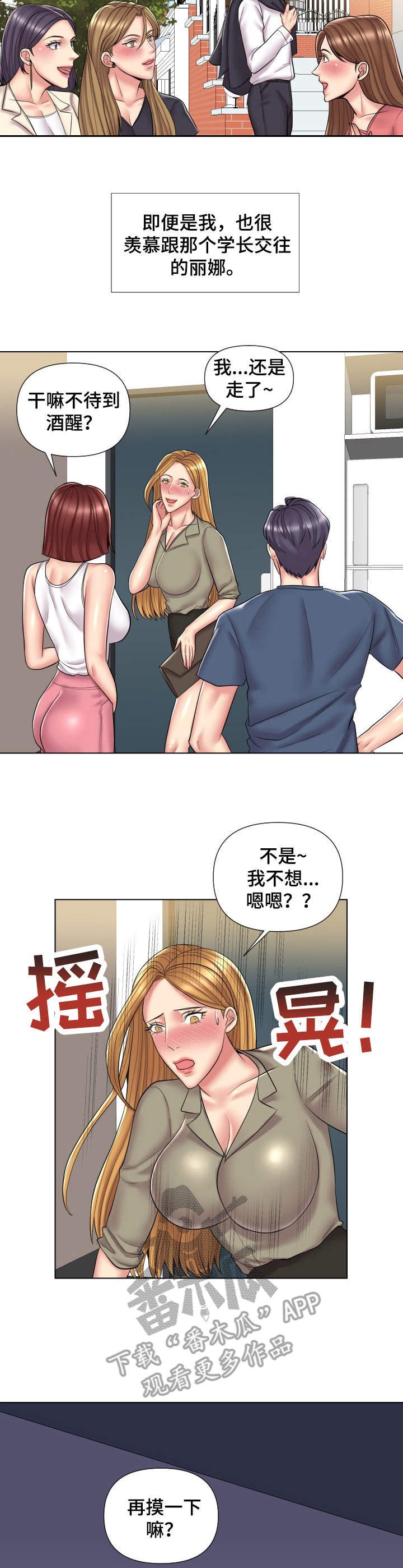 第15章：旁观