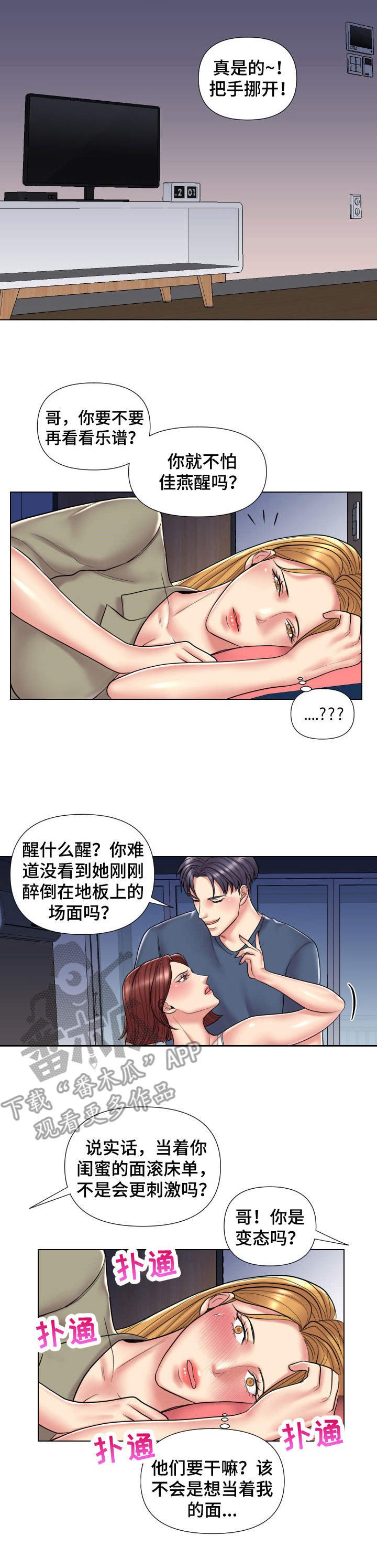 第15章：旁观