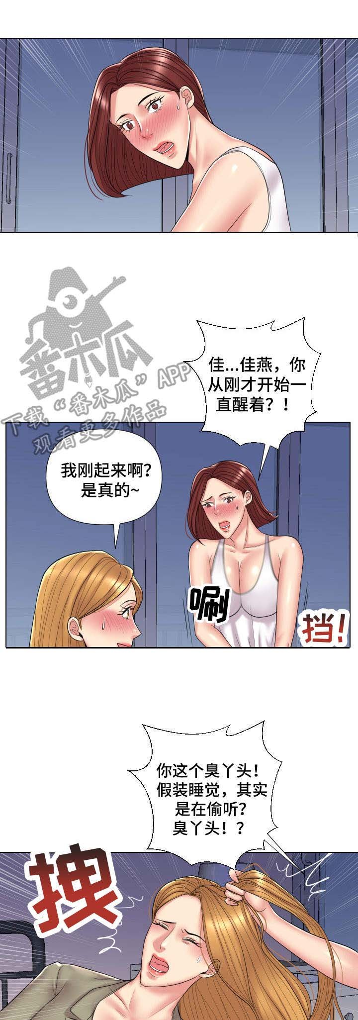第15章：旁观