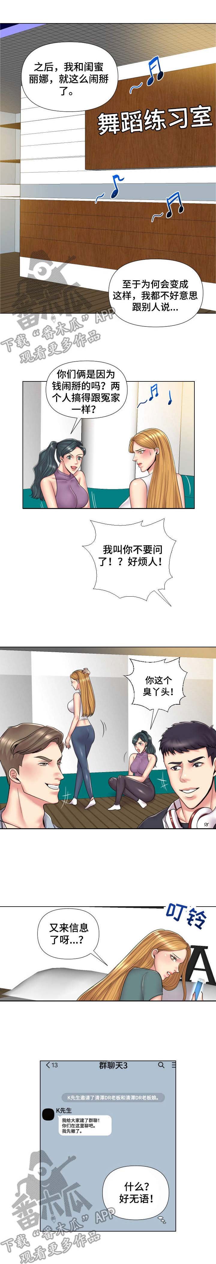 第16章：女医生