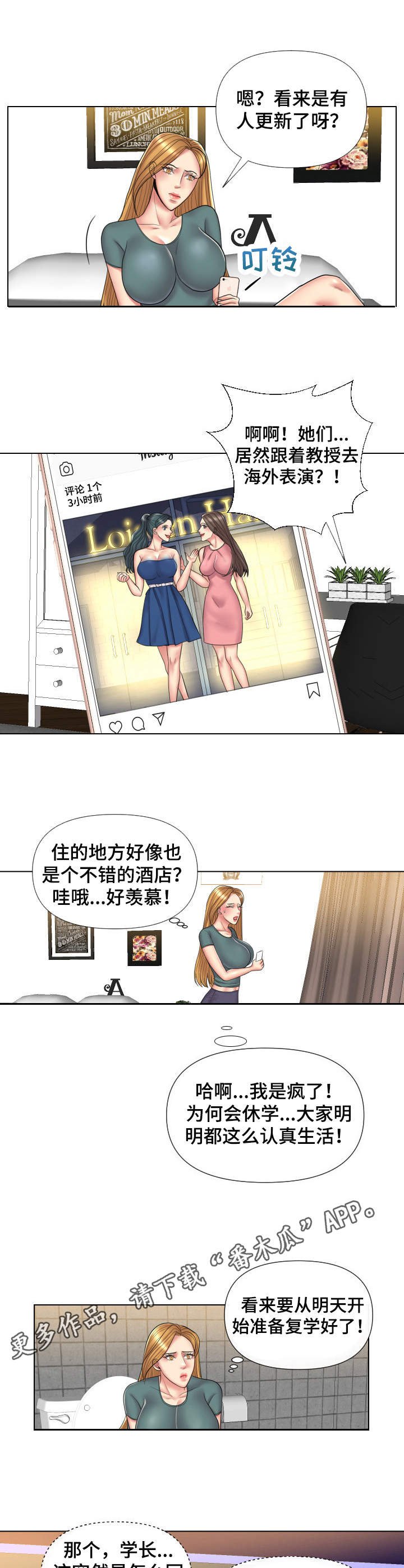 第16章：女医生