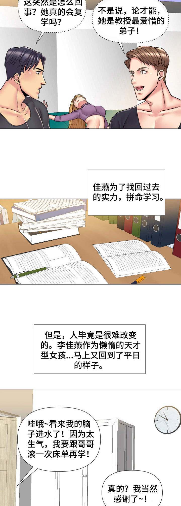 第16章：女医生