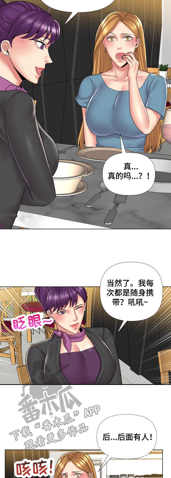 第16章：女医生