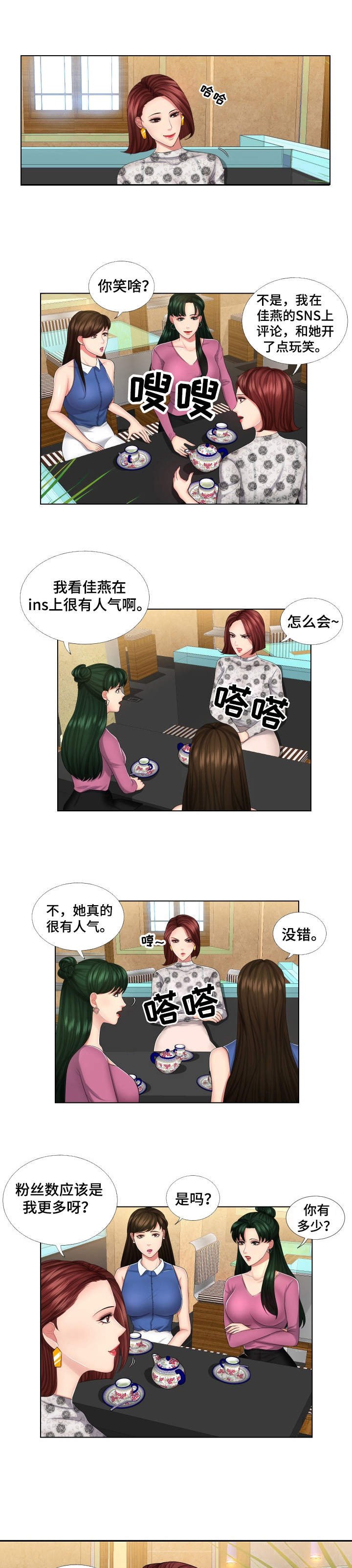 第2章：奇怪的要求