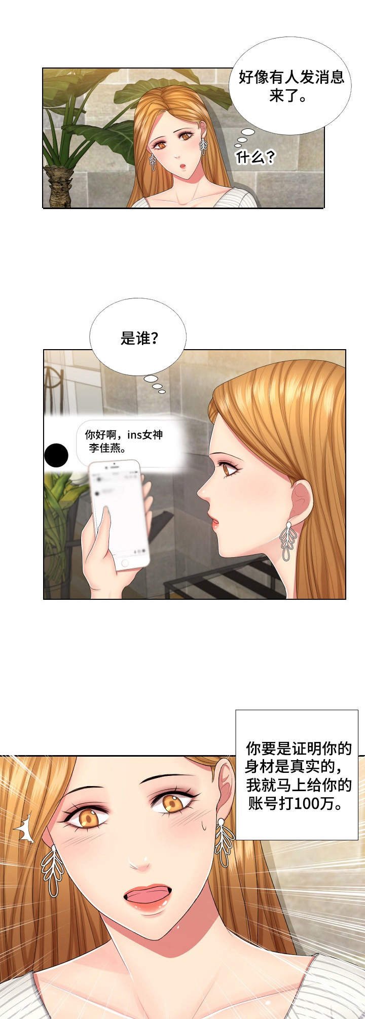 第2章：奇怪的要求