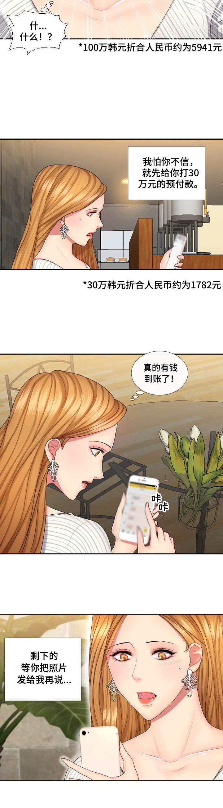 第2章：奇怪的要求