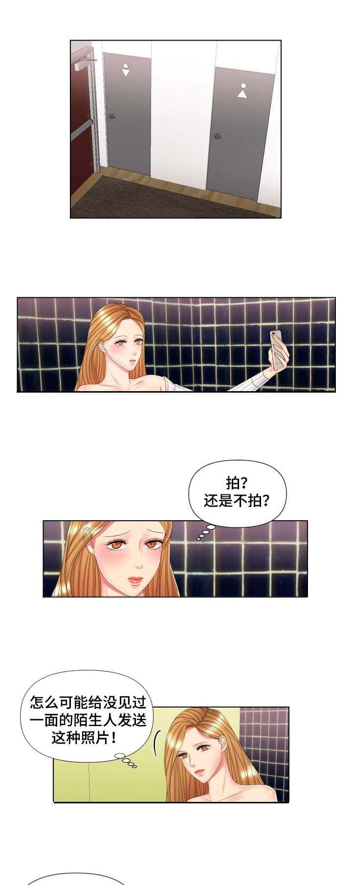 第2章：奇怪的要求