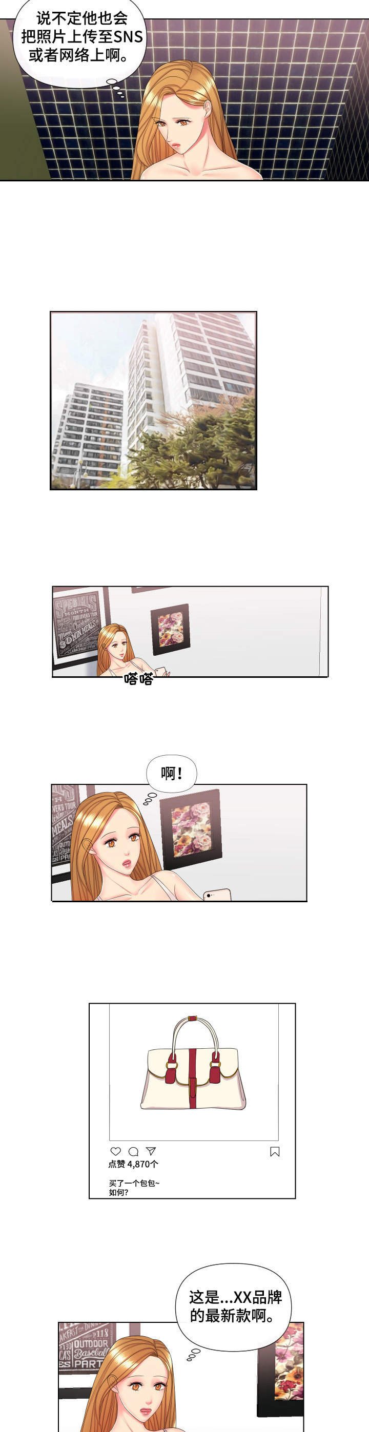 第2章：奇怪的要求