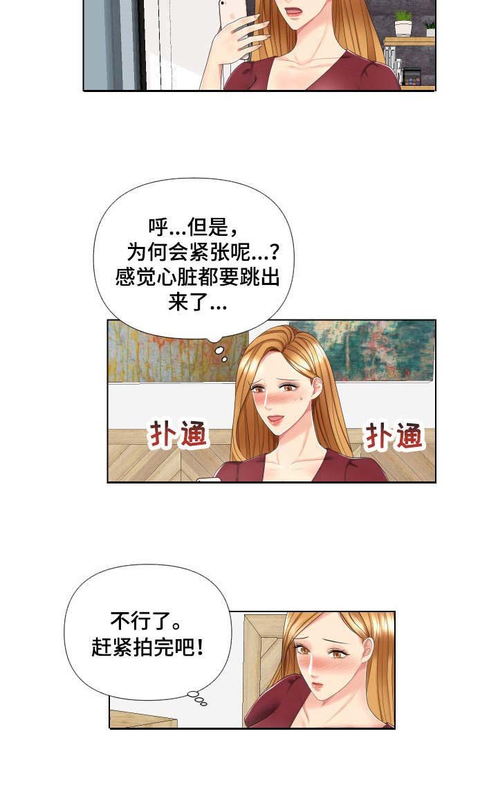 第3章：到账