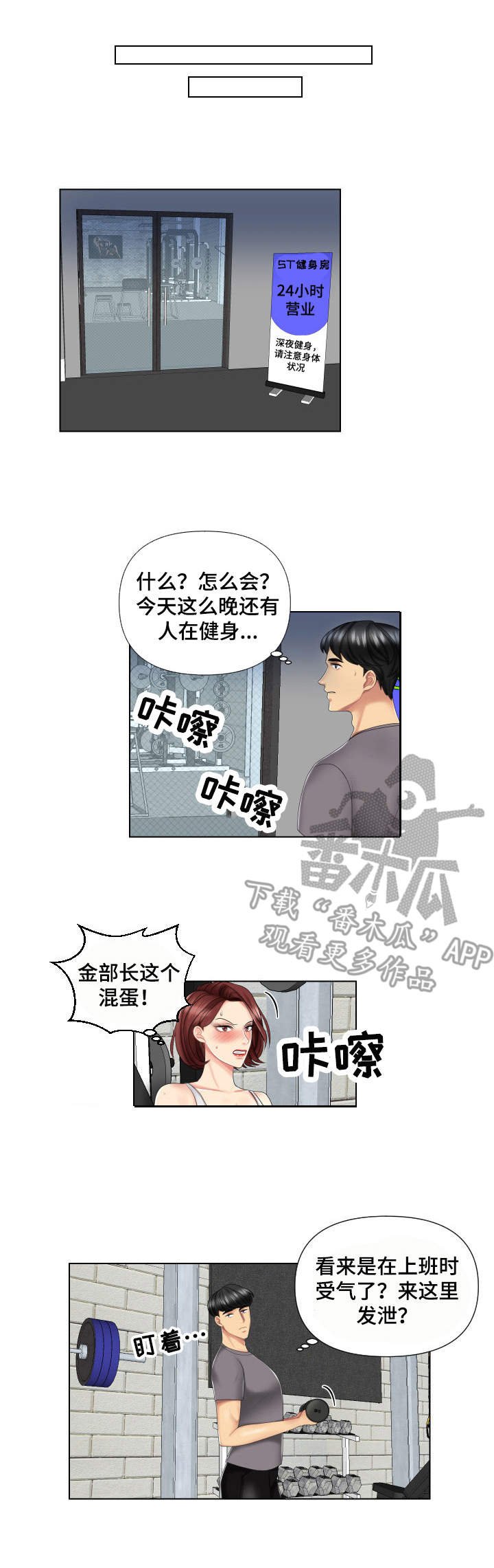 第4章：攀比