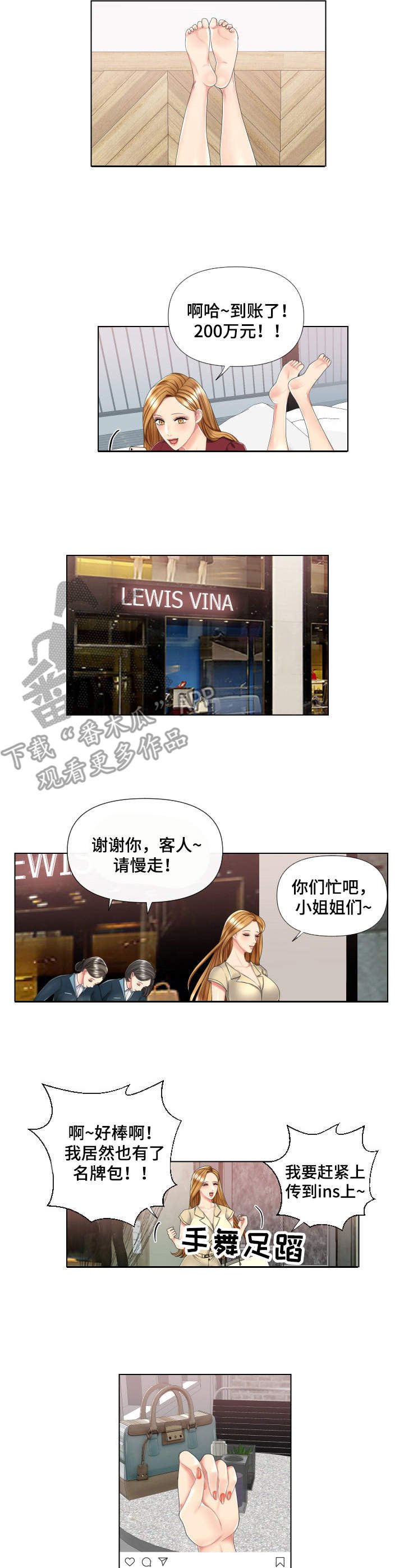 第4章：攀比