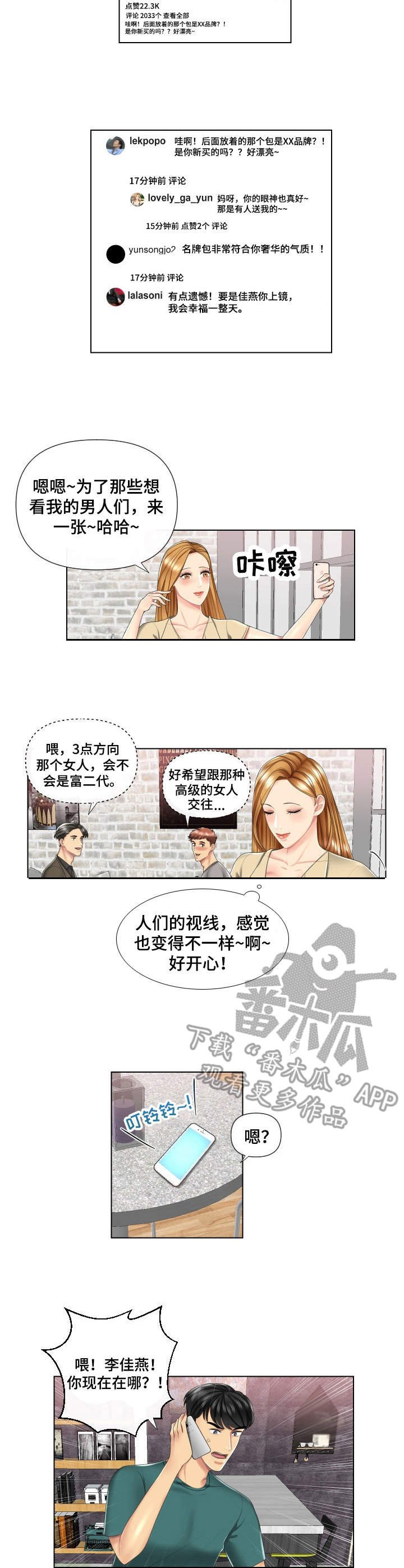 第4章：攀比