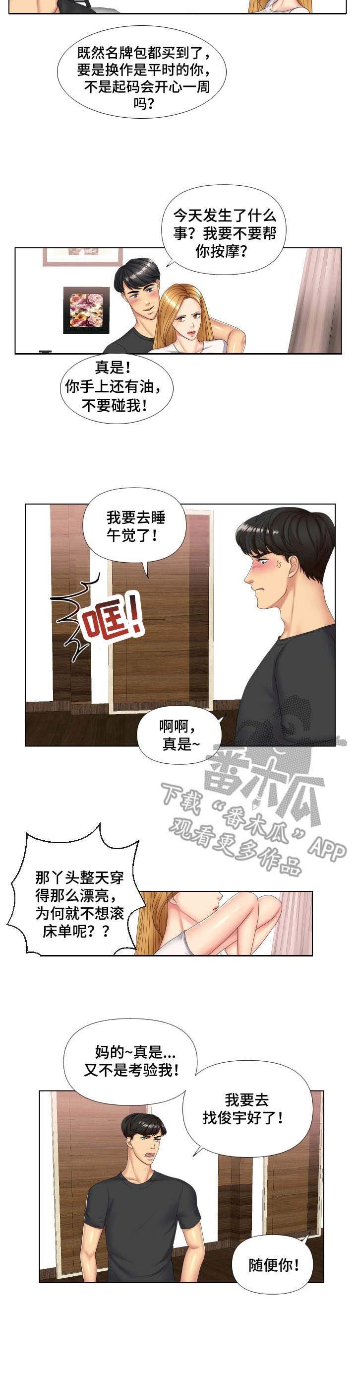 第4章：攀比