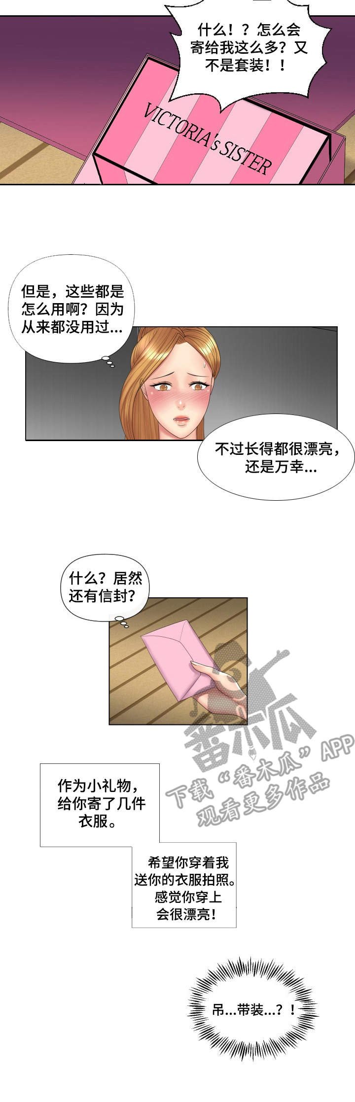 第6章：套装