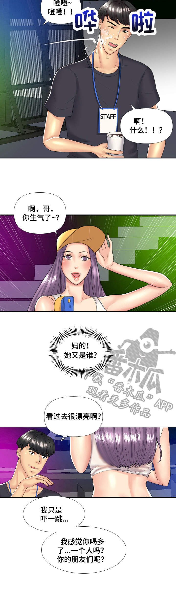 第6章：套装
