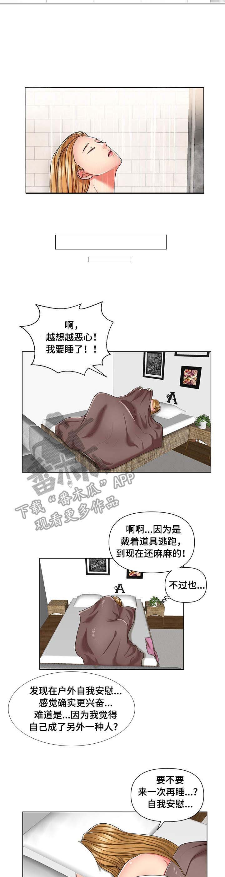 第8章：上钩了