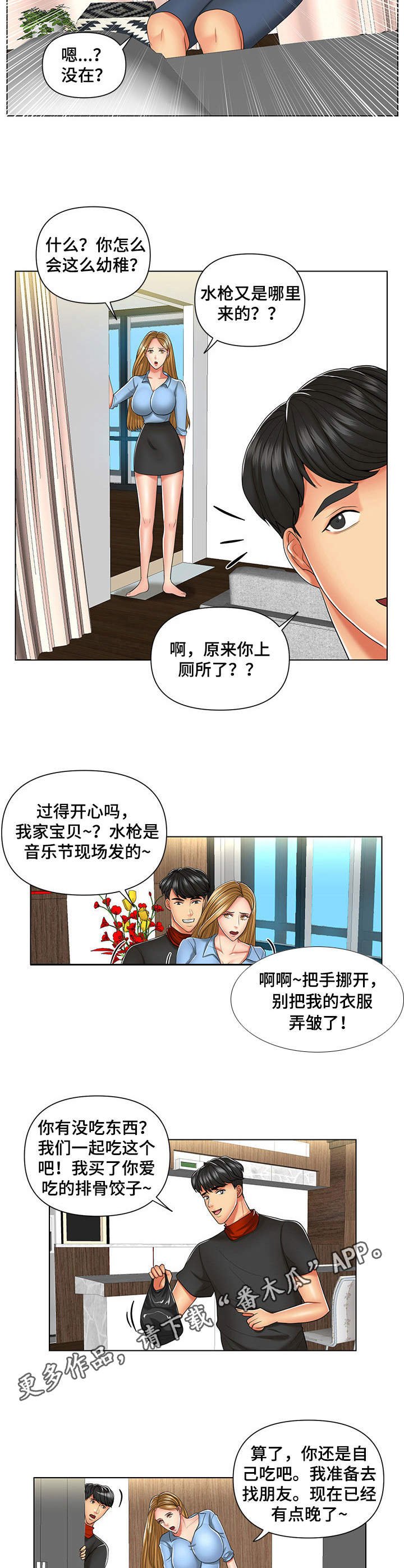 第8章：上钩了