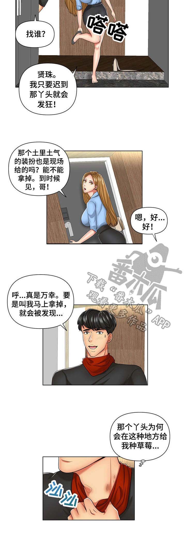 第8章：上钩了