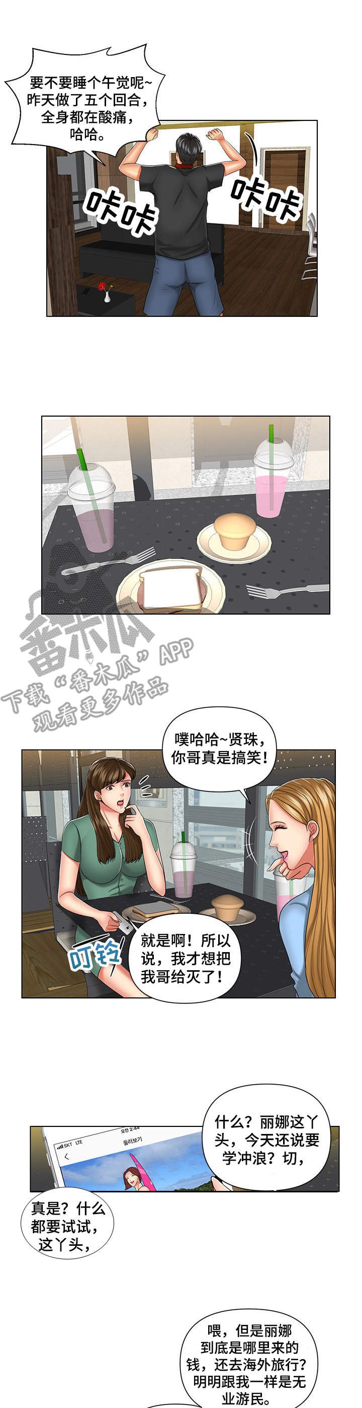第8章：上钩了