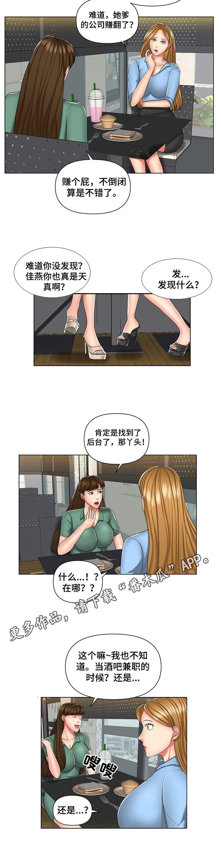 第8章：上钩了